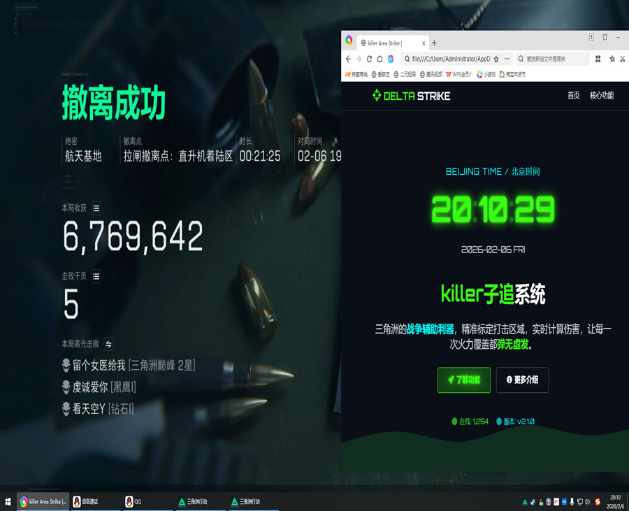 外挂反装备三角洲透视自瞄效果